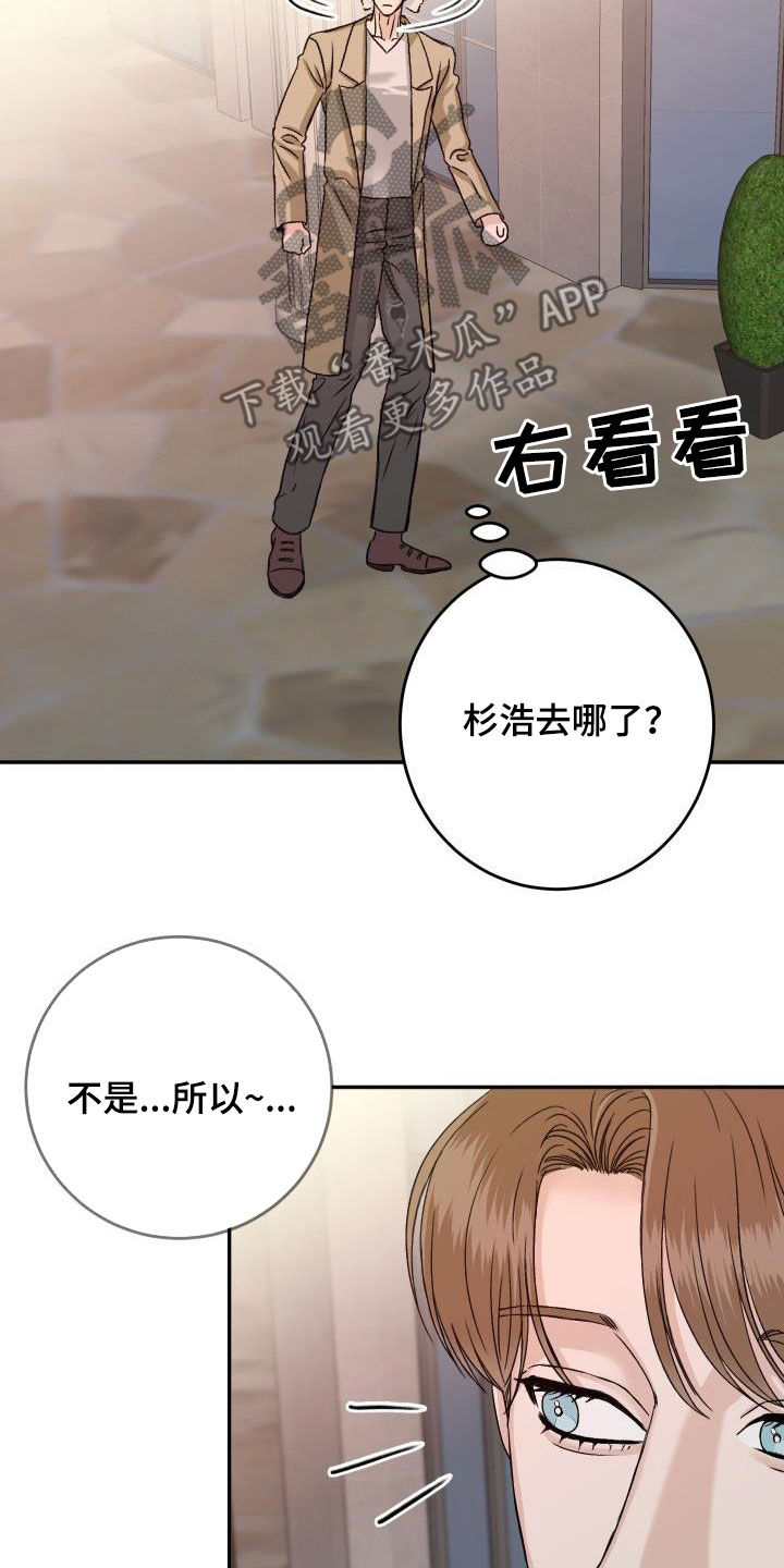 《男科帅医生》漫画最新章节第22章：别烦人免费下拉式在线观看章节第【3】张图片