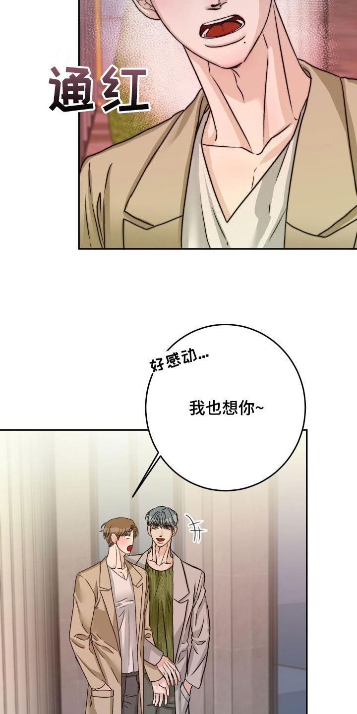 《男科帅医生》漫画最新章节第23章：要保护他免费下拉式在线观看章节第【13】张图片