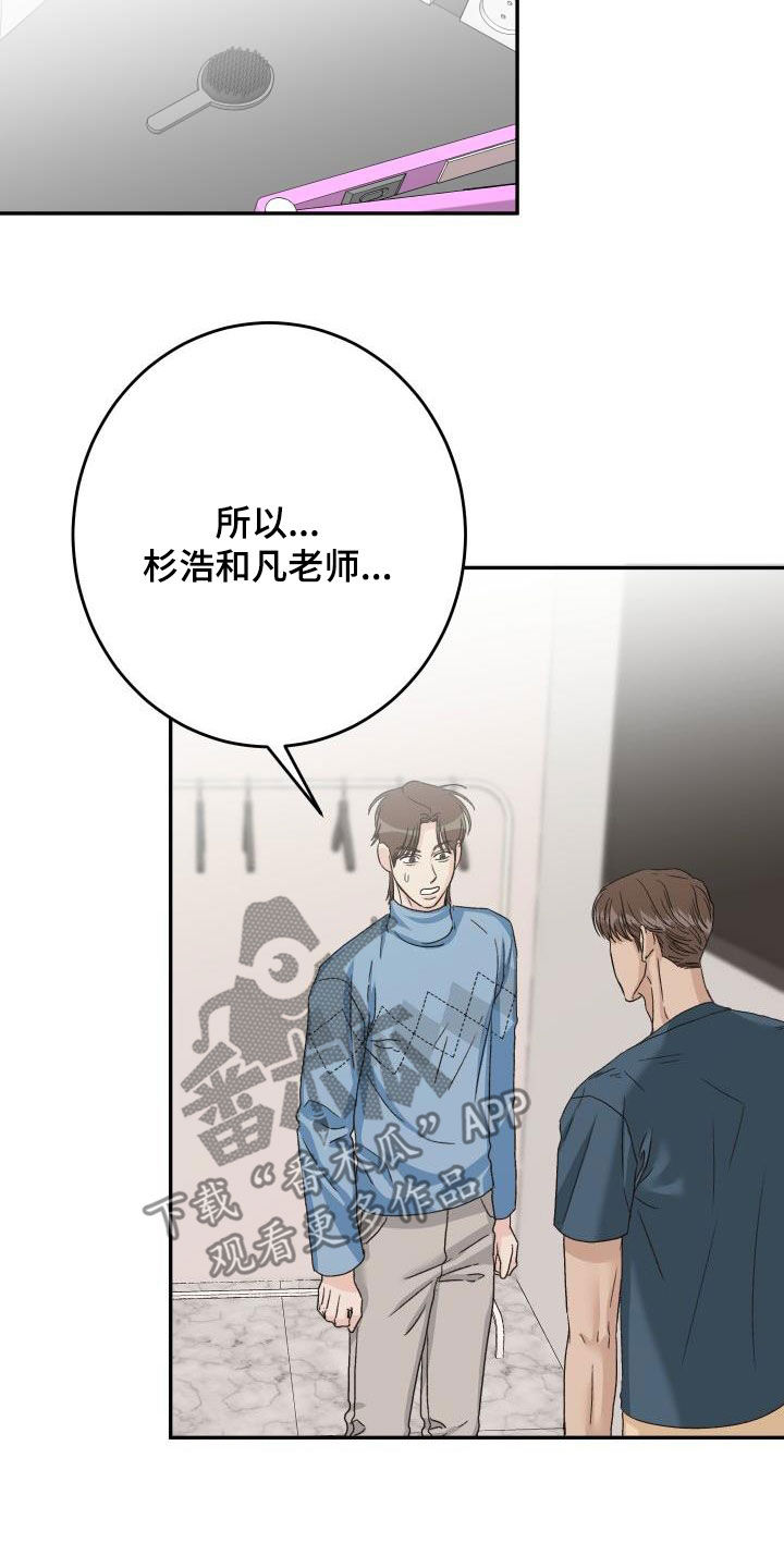 《男科帅医生》漫画最新章节第23章：要保护他免费下拉式在线观看章节第【10】张图片