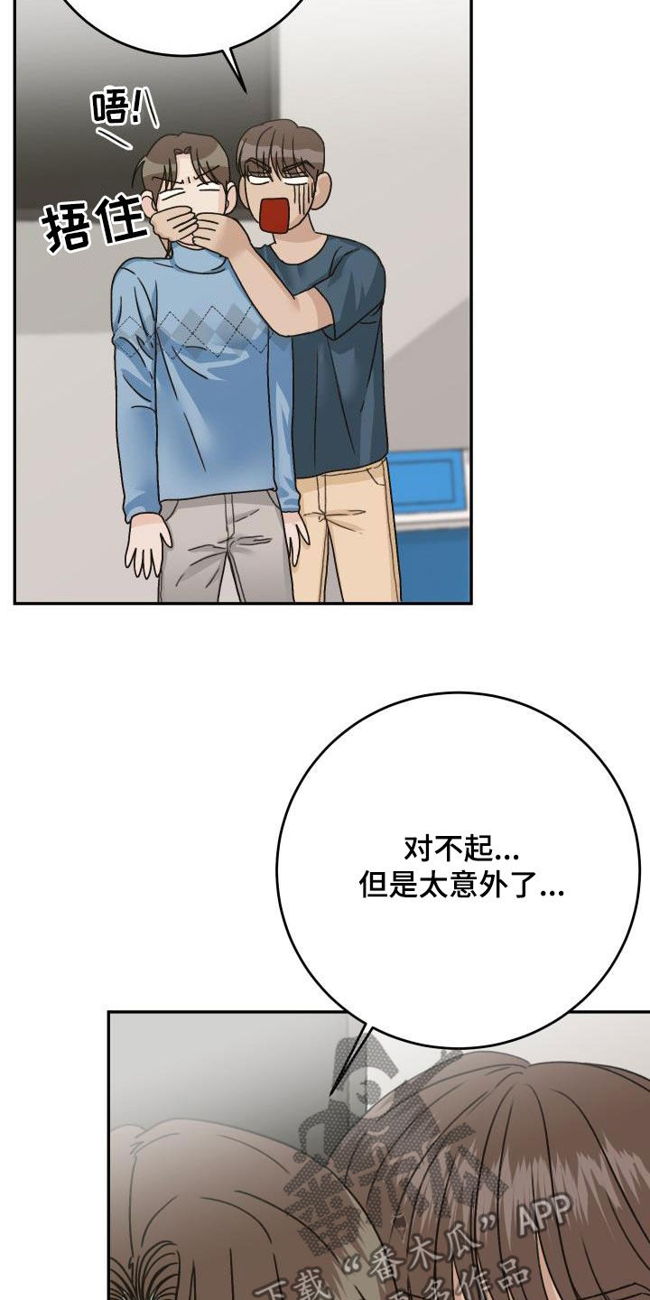 《男科帅医生》漫画最新章节第23章：要保护他免费下拉式在线观看章节第【8】张图片