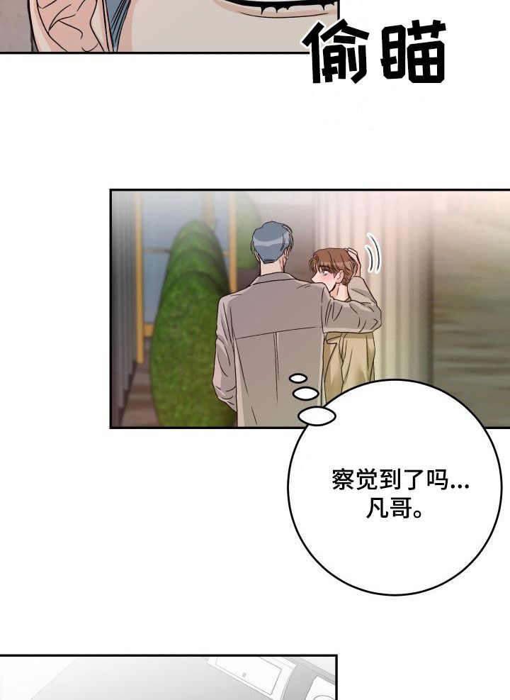 《男科帅医生》漫画最新章节第23章：要保护他免费下拉式在线观看章节第【11】张图片