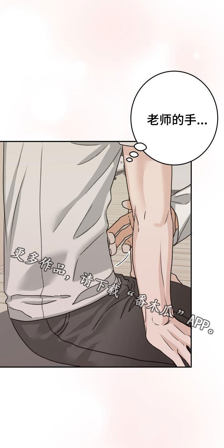 《男科帅医生》漫画最新章节第24章：好了不少免费下拉式在线观看章节第【2】张图片