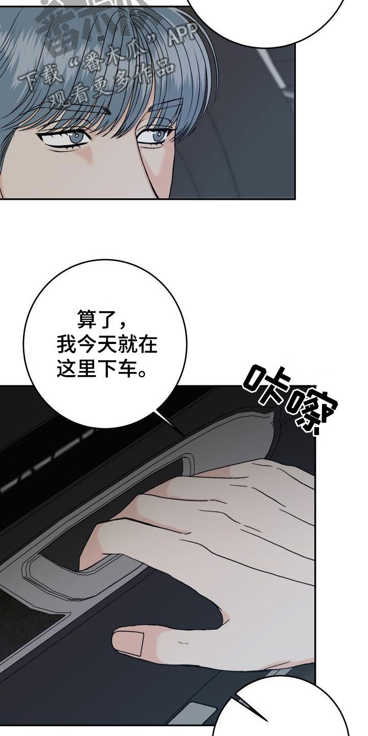 《男科帅医生》漫画最新章节第24章：好了不少免费下拉式在线观看章节第【14】张图片