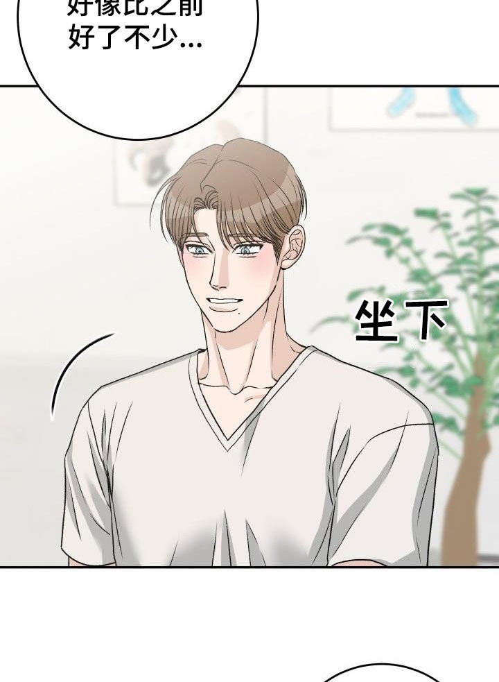 《男科帅医生》漫画最新章节第24章：好了不少免费下拉式在线观看章节第【5】张图片