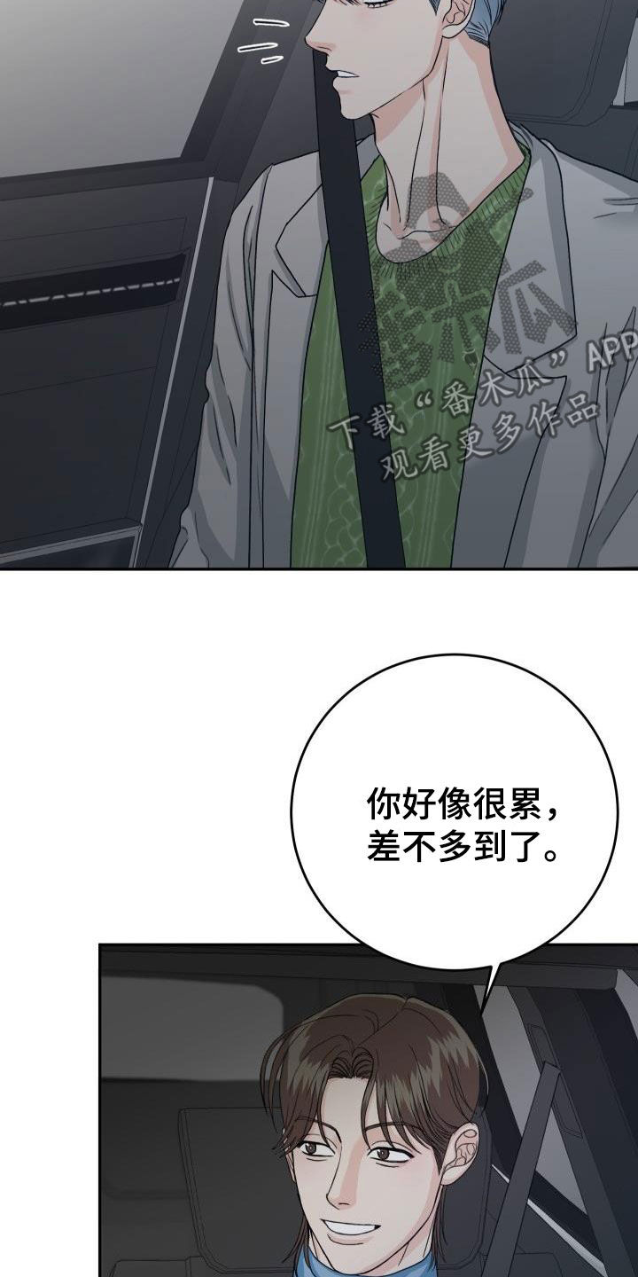 《男科帅医生》漫画最新章节第24章：好了不少免费下拉式在线观看章节第【16】张图片