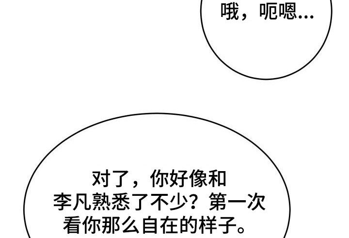 《男科帅医生》漫画最新章节第24章：好了不少免费下拉式在线观看章节第【13】张图片