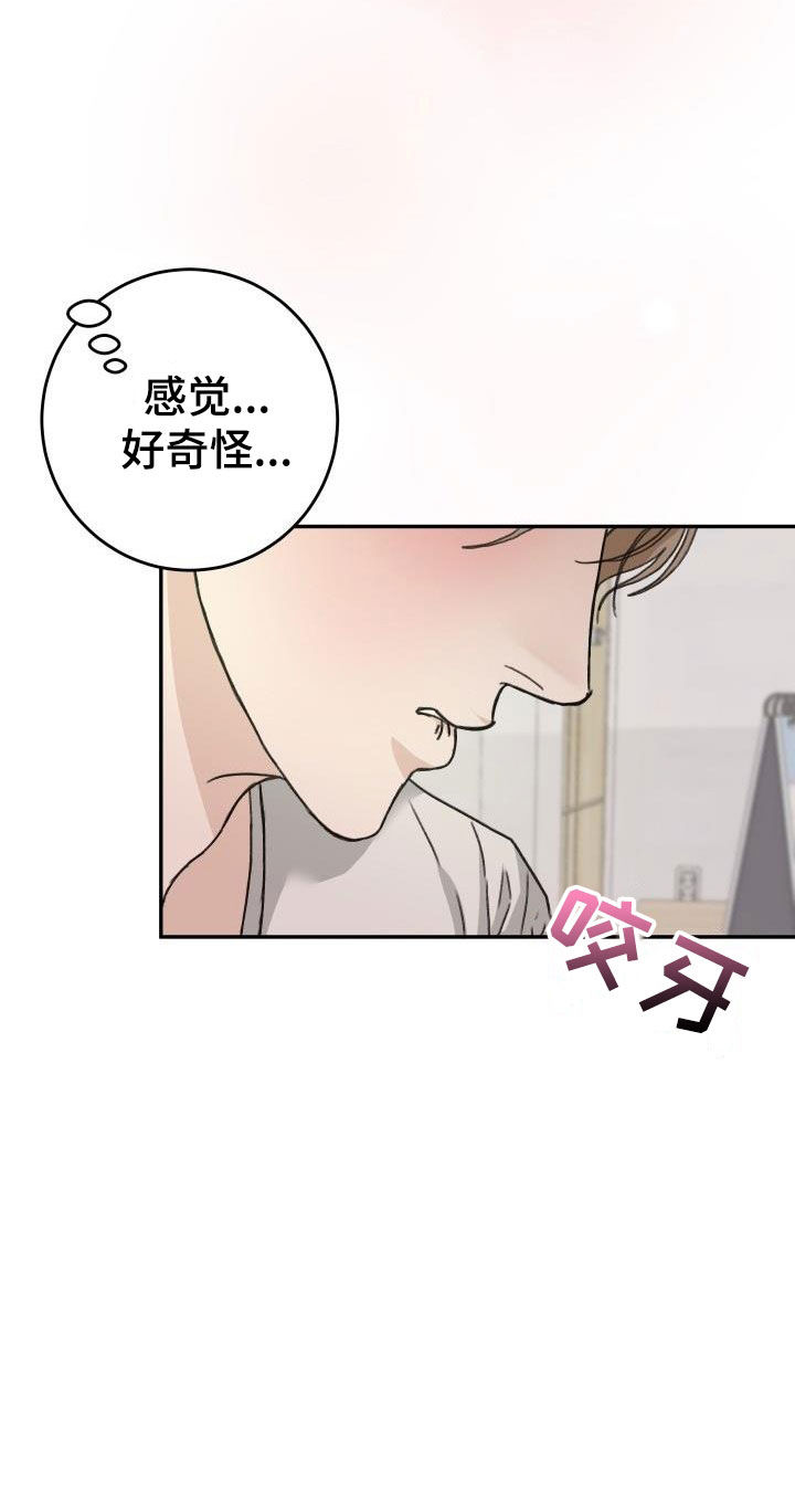 《男科帅医生》漫画最新章节第24章：好了不少免费下拉式在线观看章节第【1】张图片