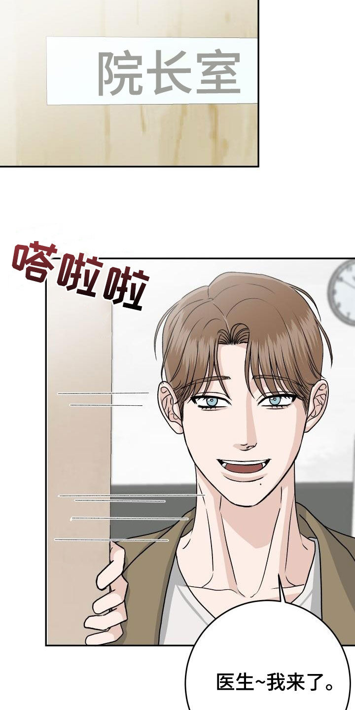 《男科帅医生》漫画最新章节第24章：好了不少免费下拉式在线观看章节第【9】张图片