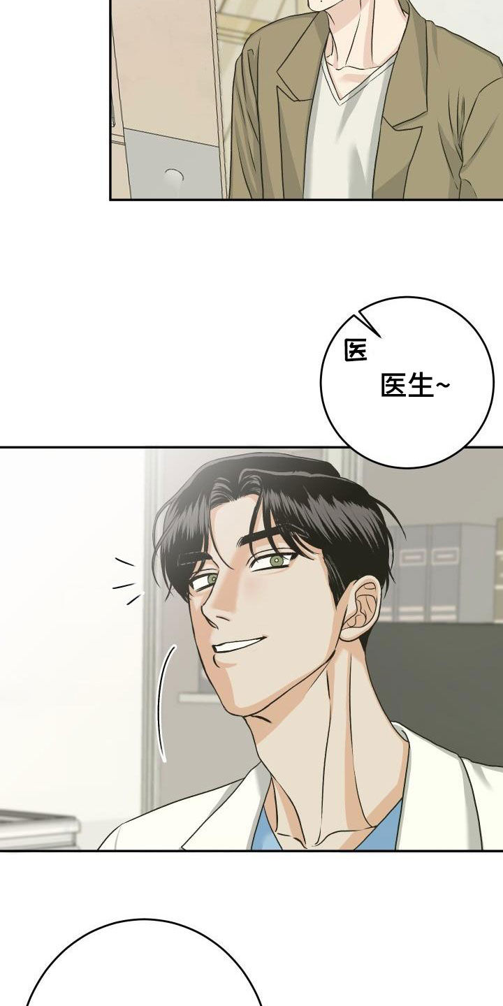 《男科帅医生》漫画最新章节第24章：好了不少免费下拉式在线观看章节第【7】张图片