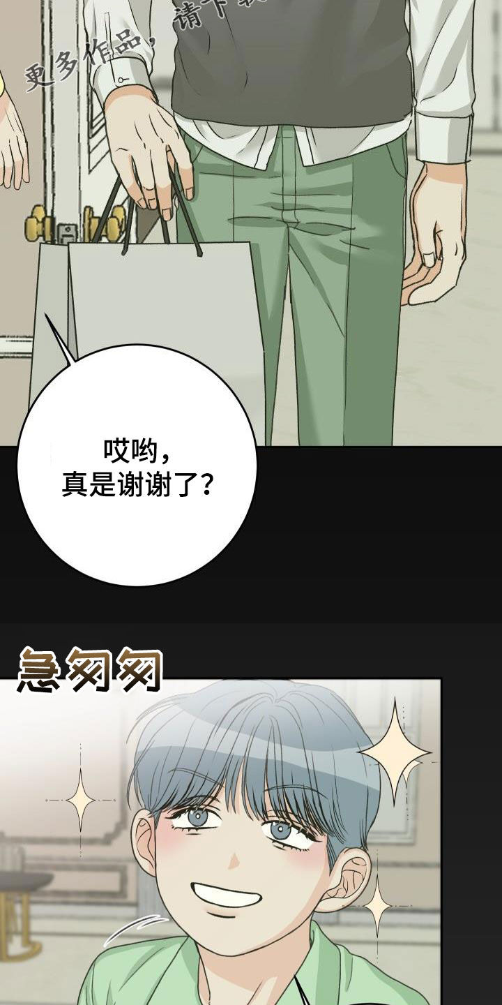 《男科帅医生》漫画最新章节第24章：好了不少免费下拉式在线观看章节第【22】张图片