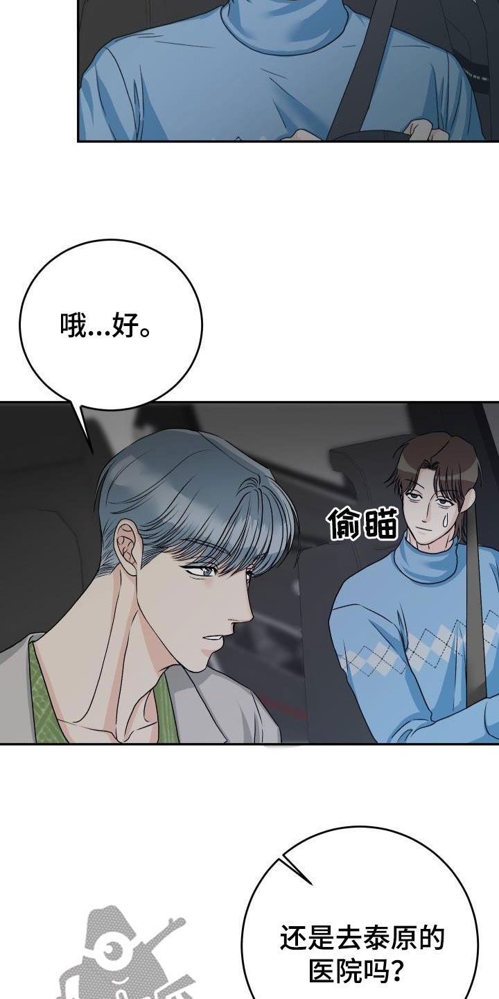 《男科帅医生》漫画最新章节第24章：好了不少免费下拉式在线观看章节第【15】张图片