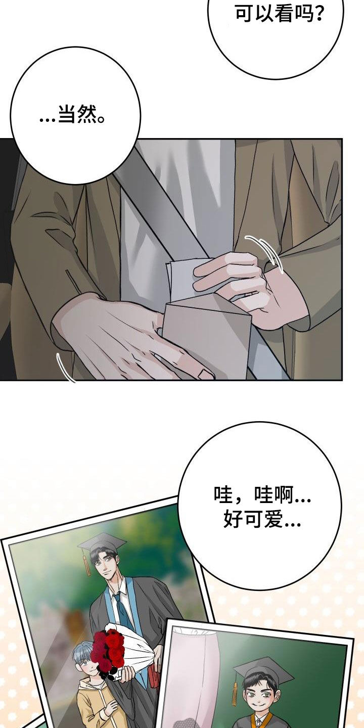 《男科帅医生》漫画最新章节第25章：送你回家免费下拉式在线观看章节第【10】张图片