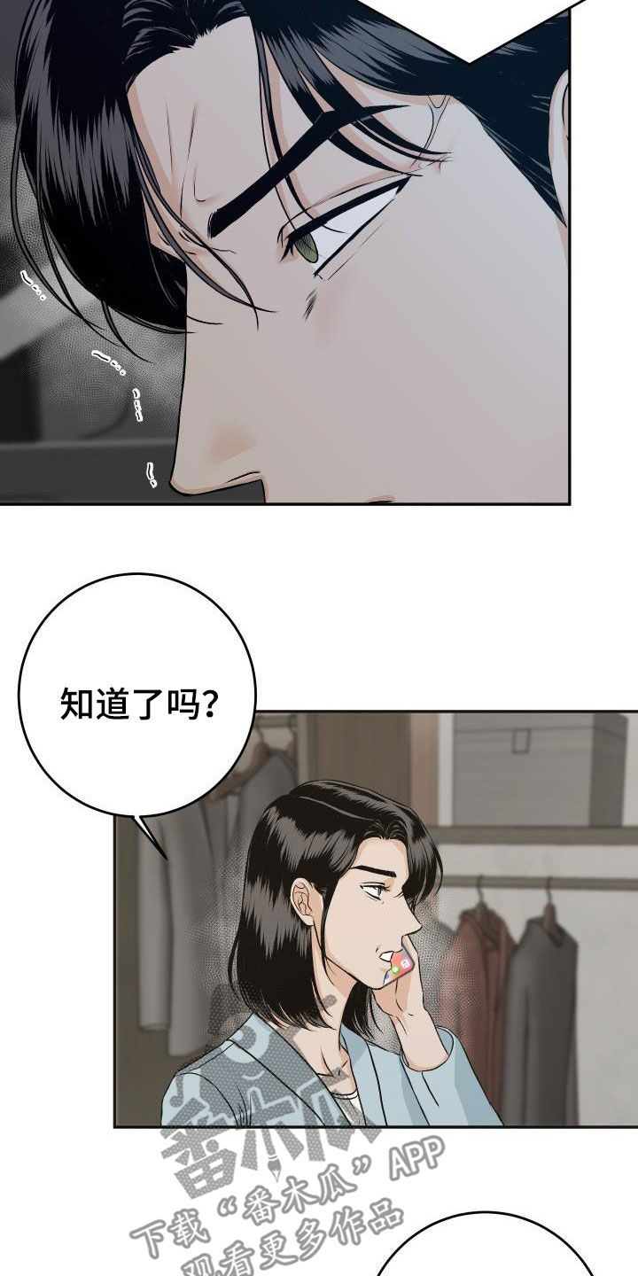 《男科帅医生》漫画最新章节第26章：送花免费下拉式在线观看章节第【20】张图片