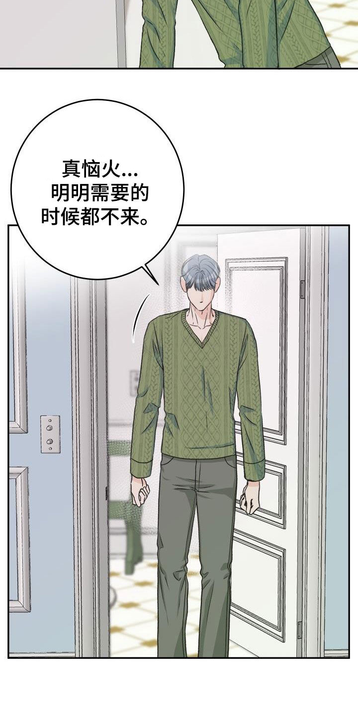 《男科帅医生》漫画最新章节第26章：送花免费下拉式在线观看章节第【9】张图片