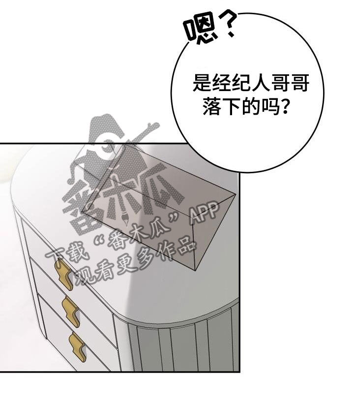 《男科帅医生》漫画最新章节第26章：送花免费下拉式在线观看章节第【8】张图片