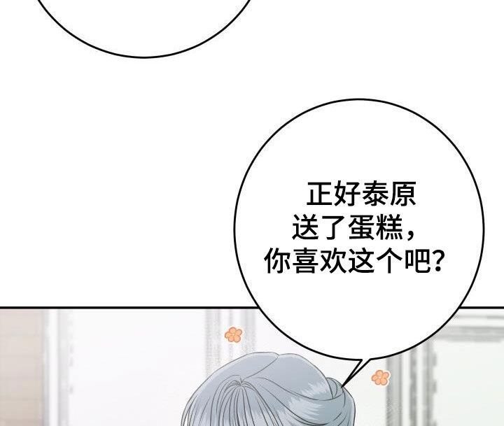 《男科帅医生》漫画最新章节第26章：送花免费下拉式在线观看章节第【17】张图片