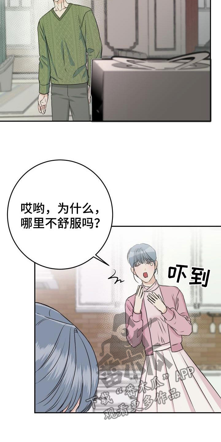 《男科帅医生》漫画最新章节第26章：送花免费下拉式在线观看章节第【15】张图片