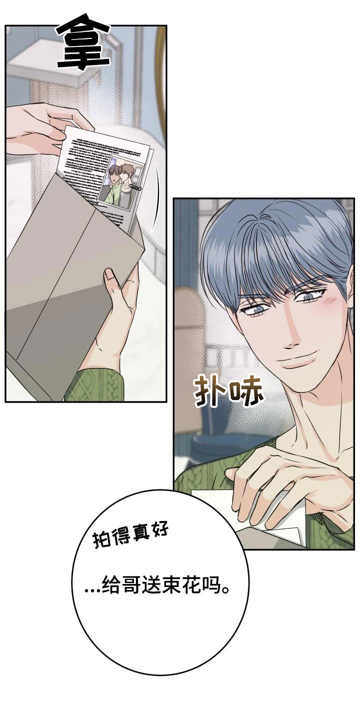 《男科帅医生》漫画最新章节第26章：送花免费下拉式在线观看章节第【7】张图片