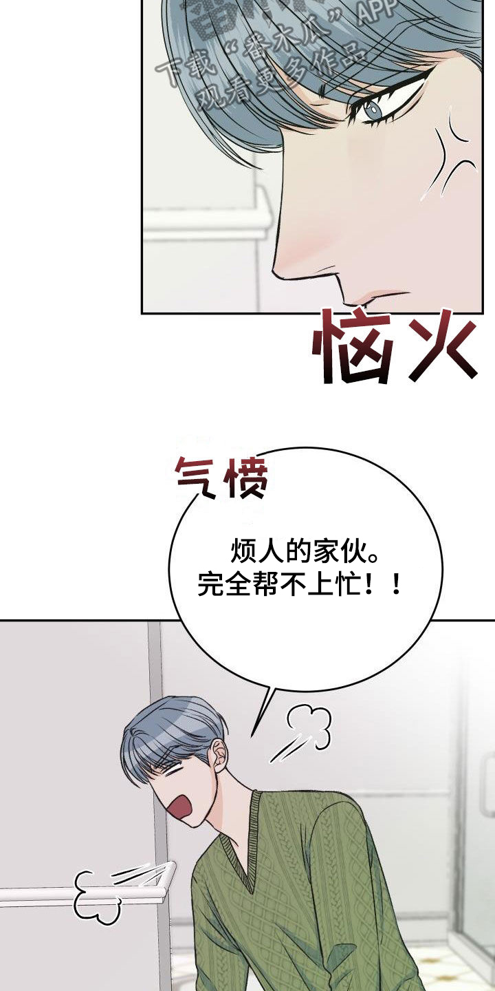 《男科帅医生》漫画最新章节第26章：送花免费下拉式在线观看章节第【10】张图片