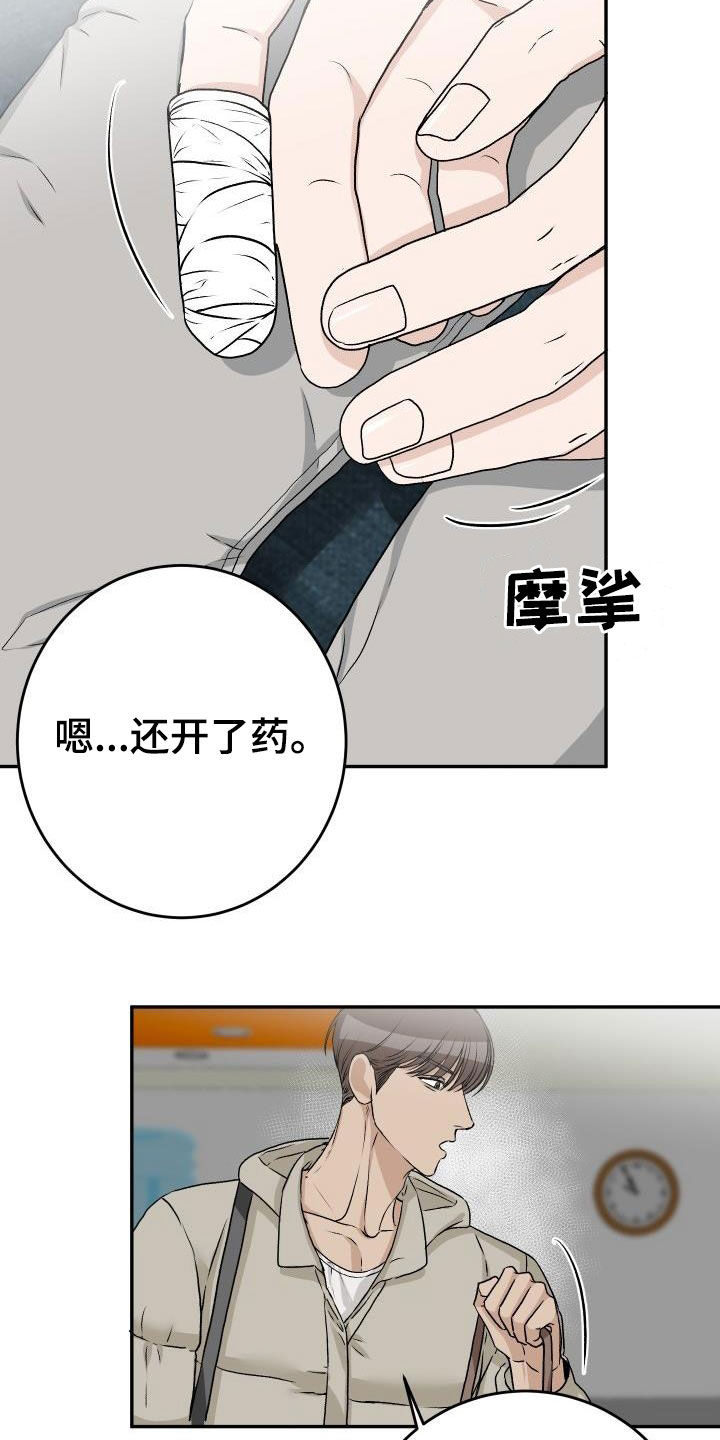 《男科帅医生》漫画最新章节第27章：割伤免费下拉式在线观看章节第【19】张图片