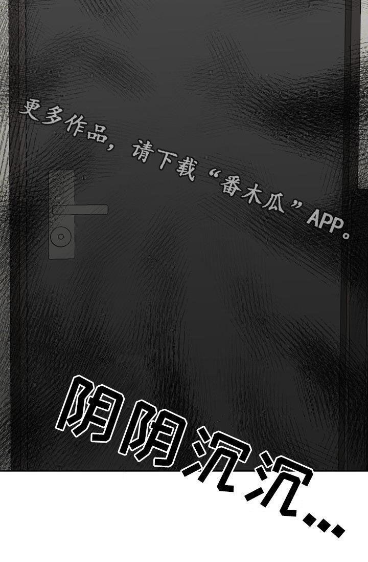 《男科帅医生》漫画最新章节第27章：割伤免费下拉式在线观看章节第【1】张图片