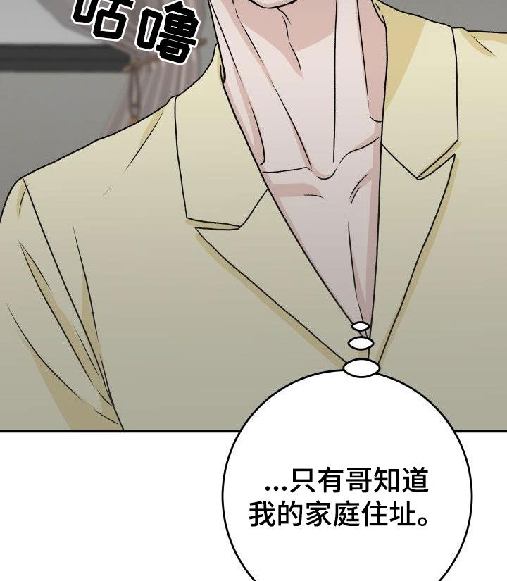 《男科帅医生》漫画最新章节第27章：割伤免费下拉式在线观看章节第【3】张图片