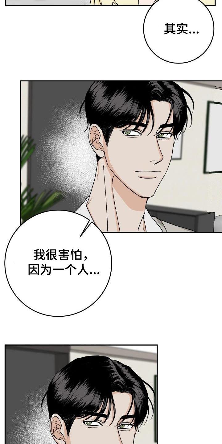 《男科帅医生》漫画最新章节第28章：晚餐免费下拉式在线观看章节第【3】张图片