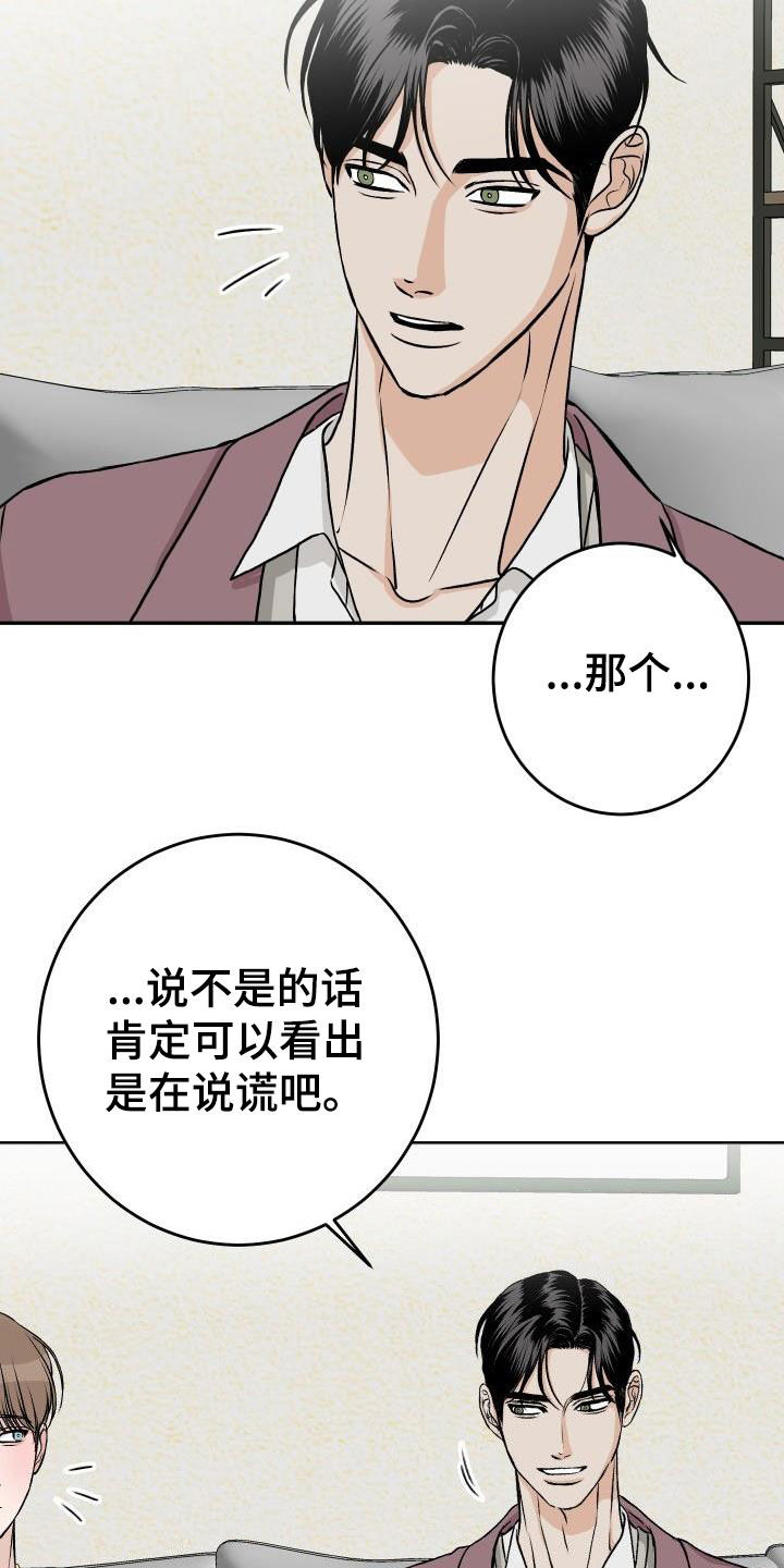 《男科帅医生》漫画最新章节第28章：晚餐免费下拉式在线观看章节第【13】张图片