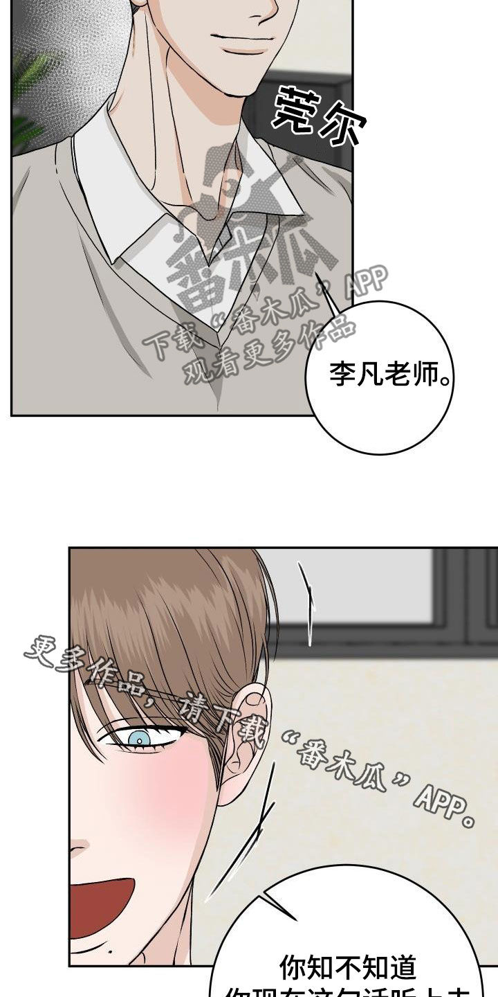 《男科帅医生》漫画最新章节第28章：晚餐免费下拉式在线观看章节第【2】张图片