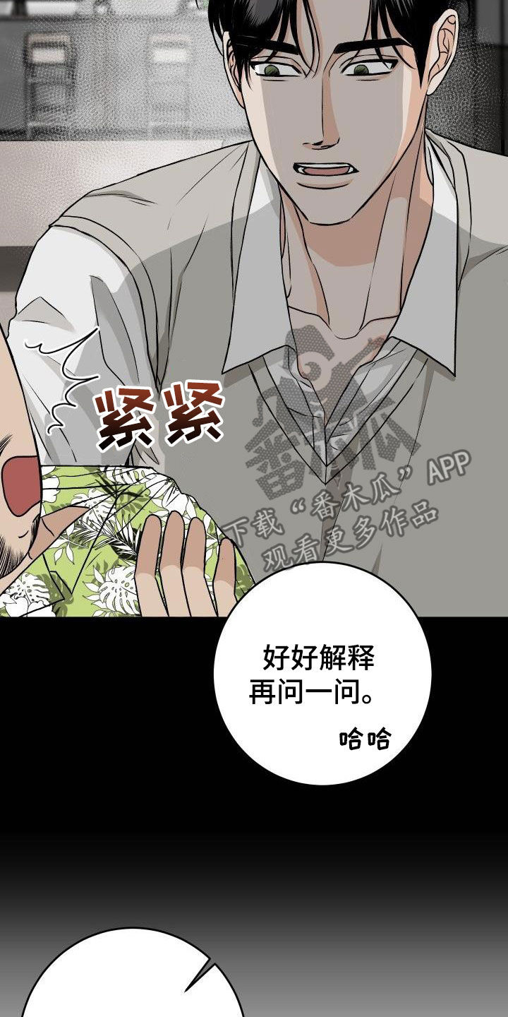 《男科帅医生》漫画最新章节第28章：晚餐免费下拉式在线观看章节第【15】张图片