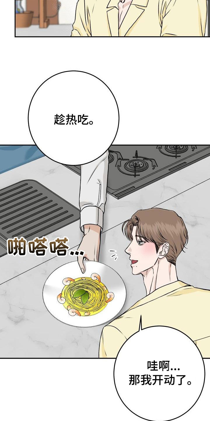 《男科帅医生》漫画最新章节第28章：晚餐免费下拉式在线观看章节第【9】张图片