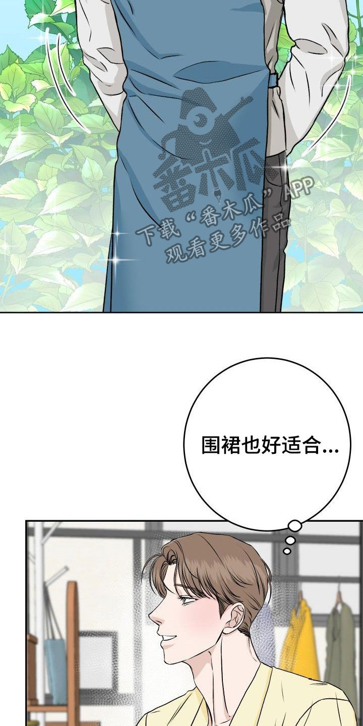 《男科帅医生》漫画最新章节第28章：晚餐免费下拉式在线观看章节第【10】张图片