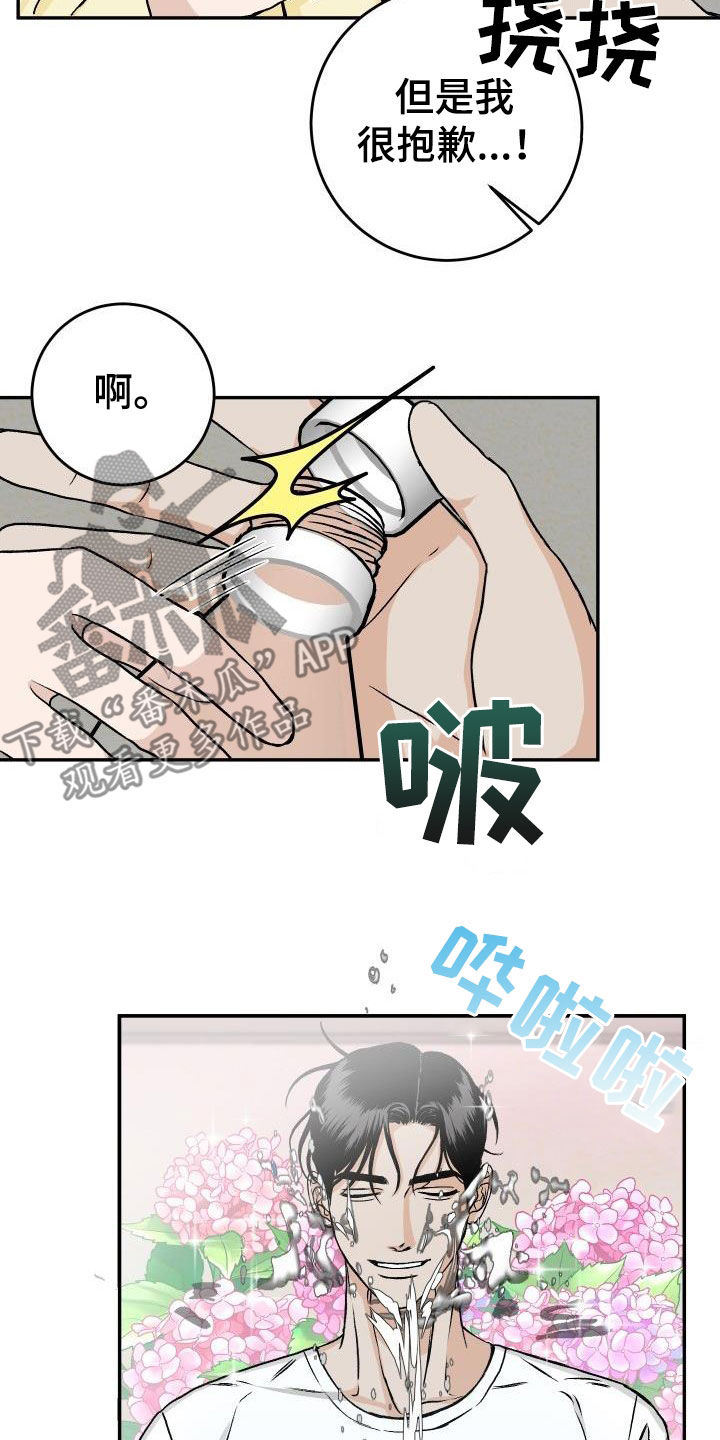 《男科帅医生》漫画最新章节第29章：我知道免费下拉式在线观看章节第【14】张图片