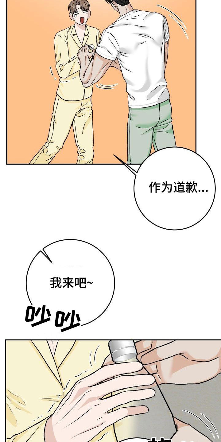 《男科帅医生》漫画最新章节第29章：我知道免费下拉式在线观看章节第【15】张图片