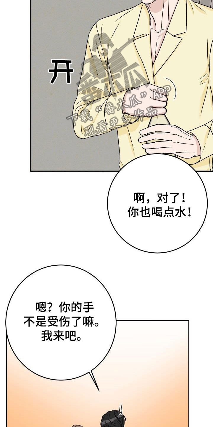 《男科帅医生》漫画最新章节第29章：我知道免费下拉式在线观看章节第【16】张图片