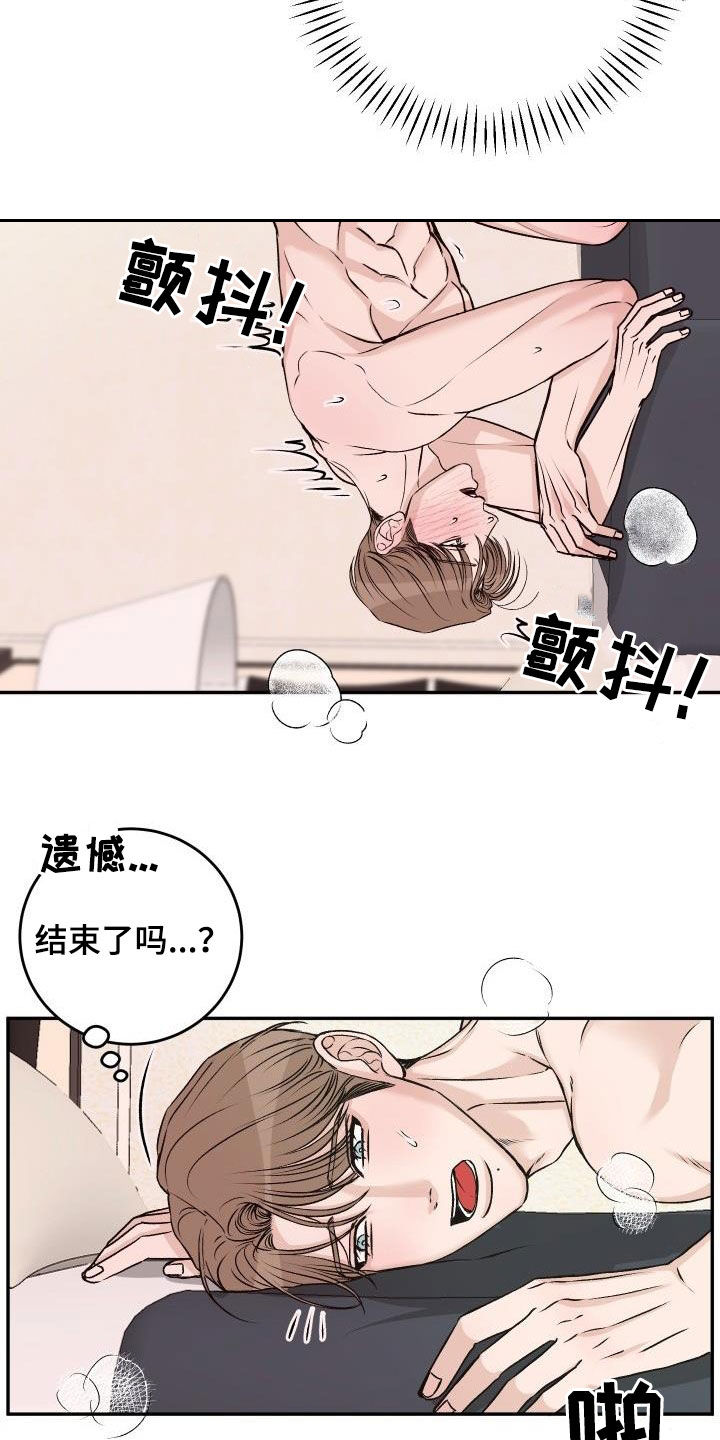 《男科帅医生》漫画最新章节第30章：吓到我了免费下拉式在线观看章节第【9】张图片