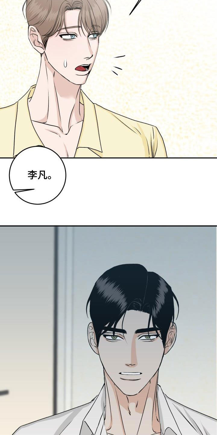 《男科帅医生》漫画最新章节第31章：不要再怀疑我免费下拉式在线观看章节第【6】张图片