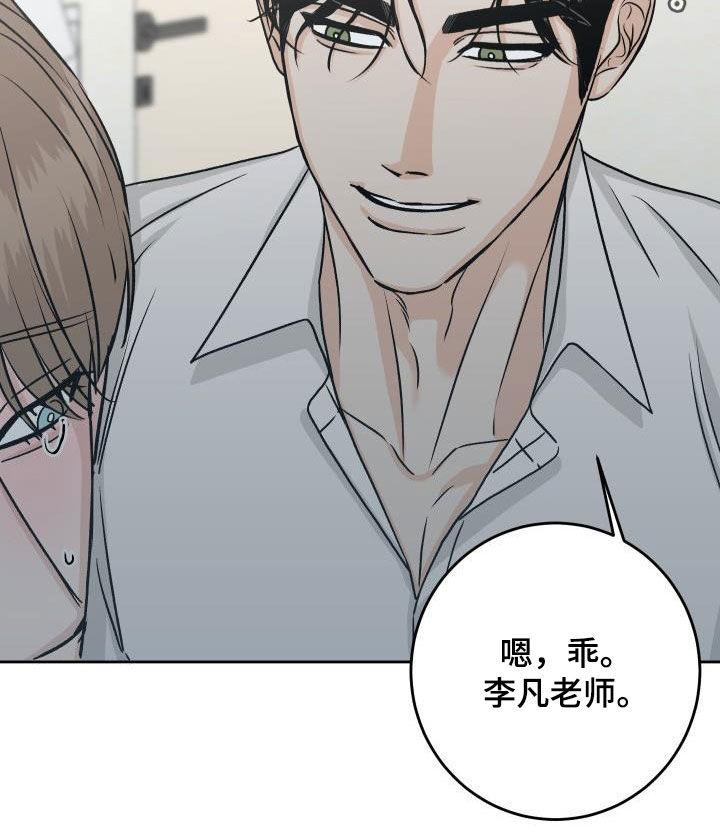 《男科帅医生》漫画最新章节第31章：不要再怀疑我免费下拉式在线观看章节第【1】张图片