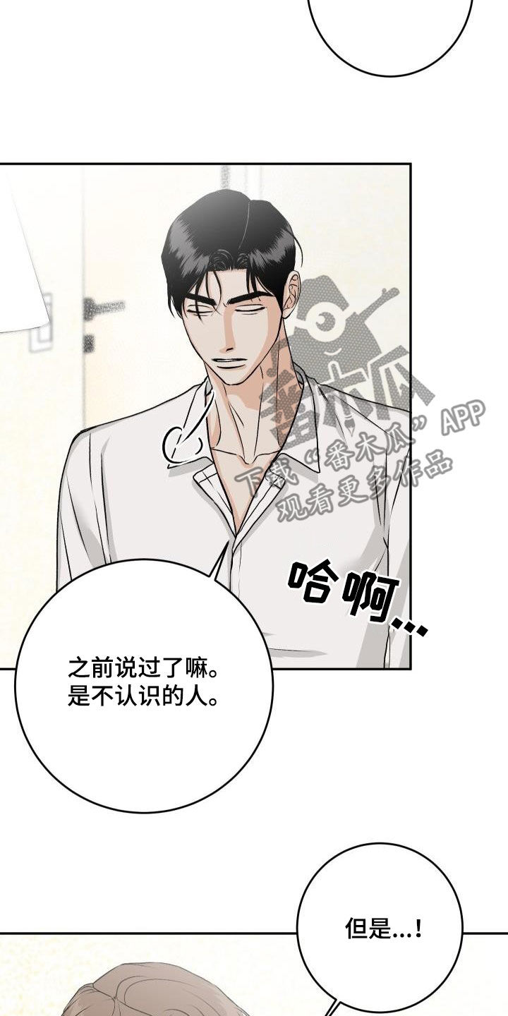 《男科帅医生》漫画最新章节第31章：不要再怀疑我免费下拉式在线观看章节第【7】张图片