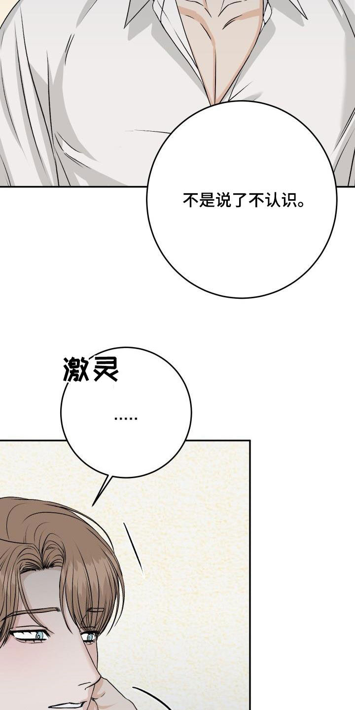 《男科帅医生》漫画最新章节第31章：不要再怀疑我免费下拉式在线观看章节第【5】张图片