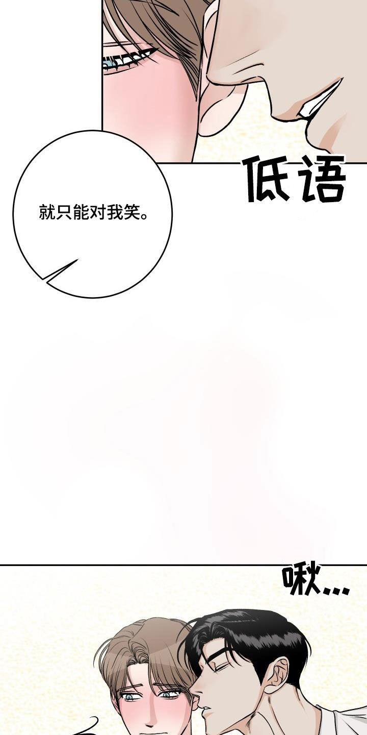 《男科帅医生》漫画最新章节第31章：不要再怀疑我免费下拉式在线观看章节第【15】张图片