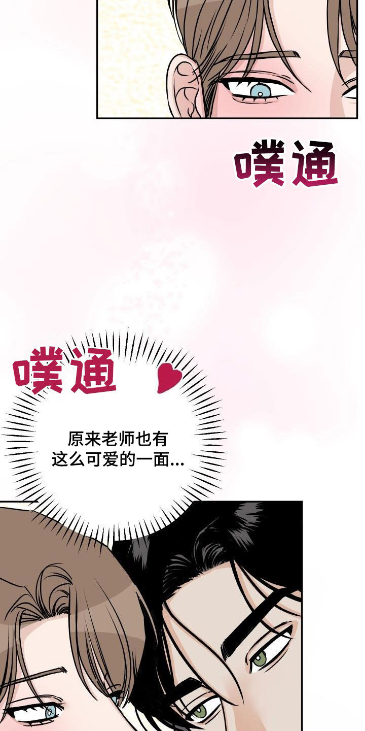 《男科帅医生》漫画最新章节第31章：不要再怀疑我免费下拉式在线观看章节第【13】张图片