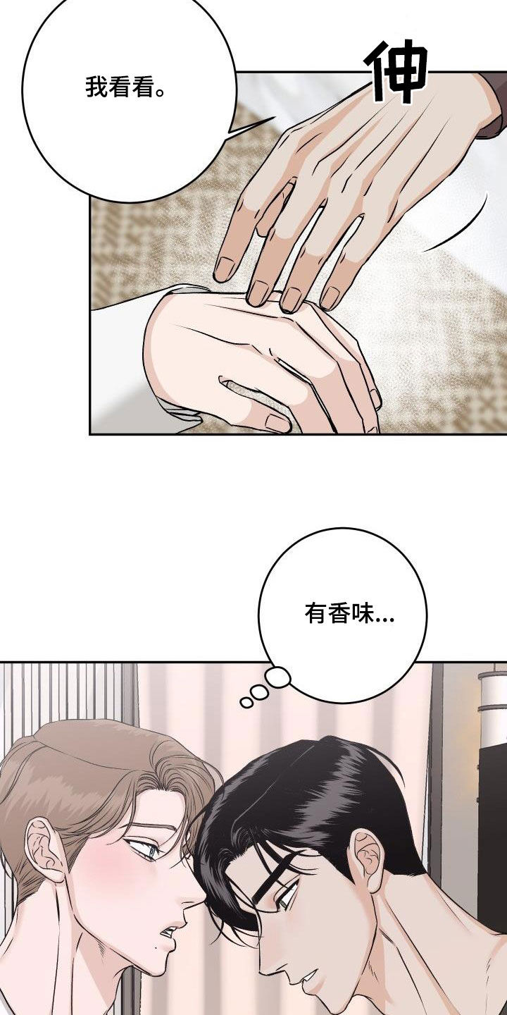 《男科帅医生》漫画最新章节第32章：【特别篇】被关起来免费下拉式在线观看章节第【8】张图片