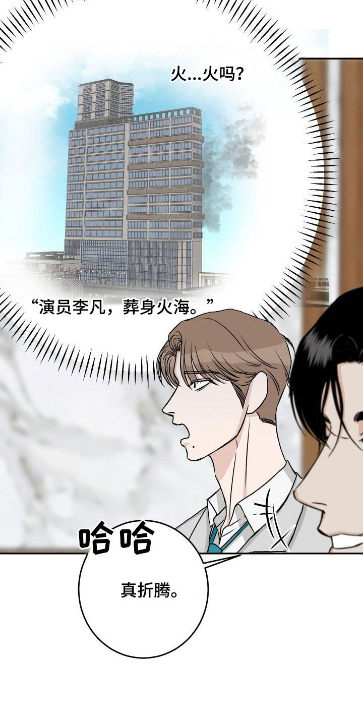 《男科帅医生》漫画最新章节第32章：【特别篇】被关起来免费下拉式在线观看章节第【2】张图片