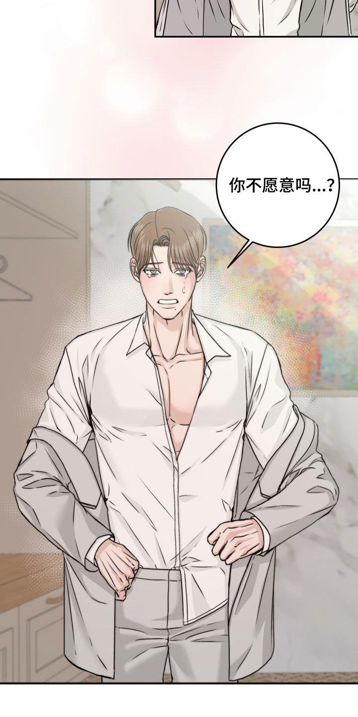 《男科帅医生》漫画最新章节第33章：【特别篇】情人节快乐免费下拉式在线观看章节第【16】张图片