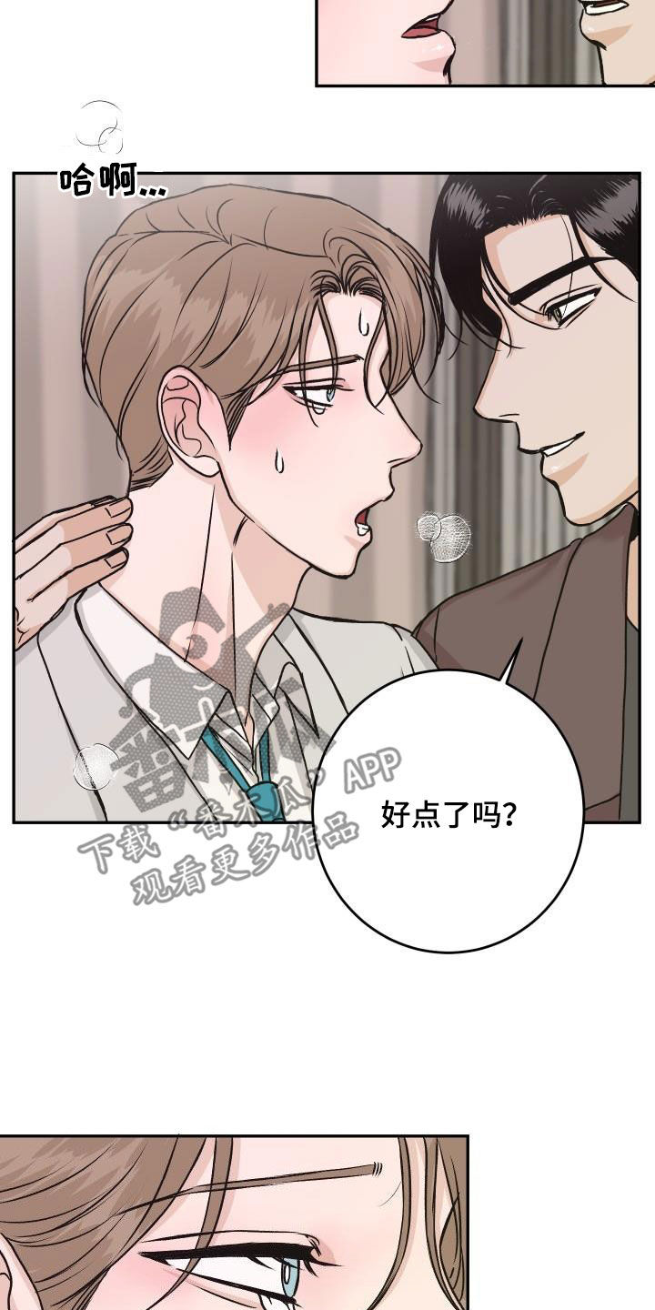 《男科帅医生》漫画最新章节第33章：【特别篇】情人节快乐免费下拉式在线观看章节第【19】张图片