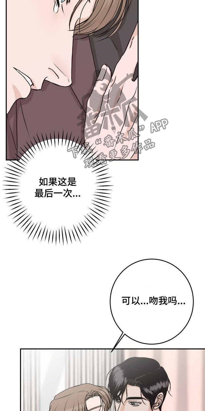 《男科帅医生》漫画最新章节第33章：【特别篇】情人节快乐免费下拉式在线观看章节第【24】张图片