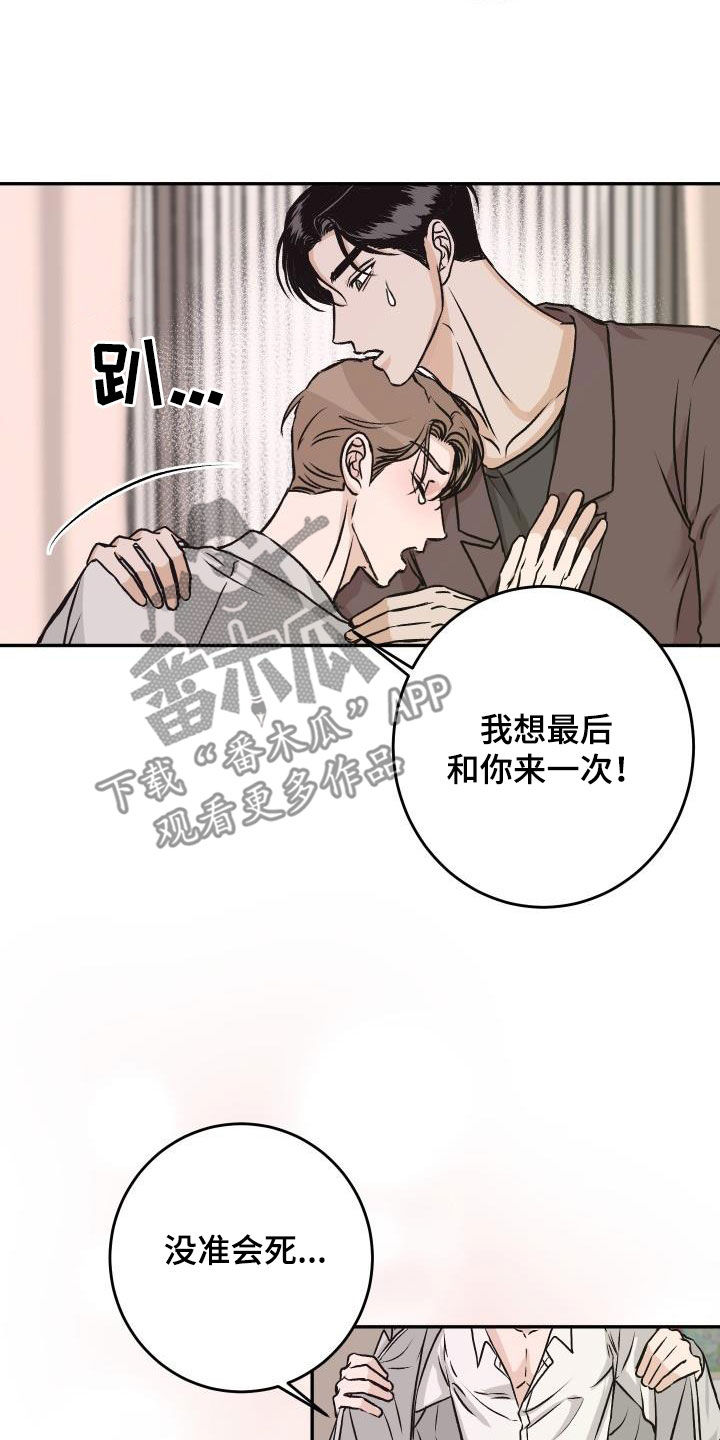 《男科帅医生》漫画最新章节第33章：【特别篇】情人节快乐免费下拉式在线观看章节第【17】张图片