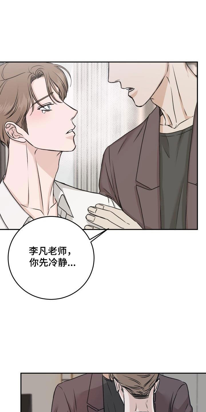 《男科帅医生》漫画最新章节第33章：【特别篇】情人节快乐免费下拉式在线观看章节第【15】张图片