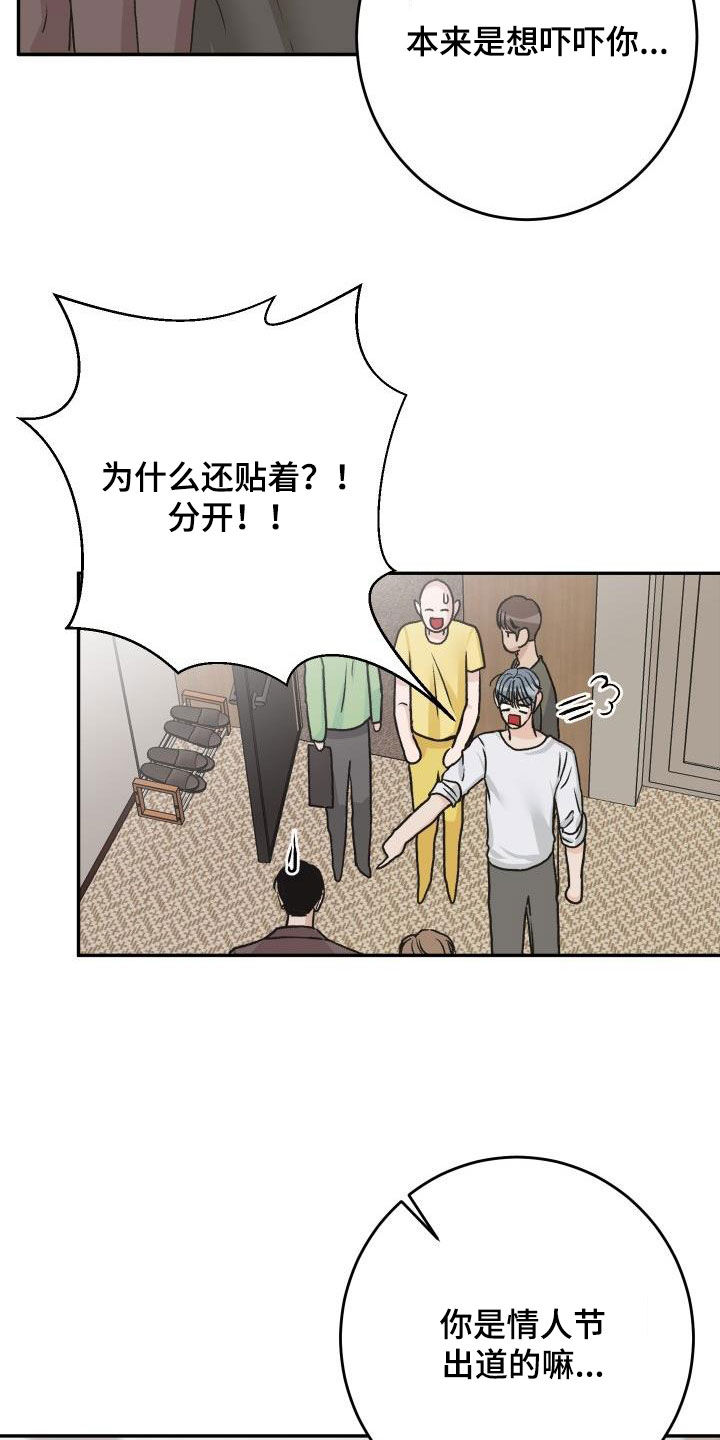 《男科帅医生》漫画最新章节第33章：【特别篇】情人节快乐免费下拉式在线观看章节第【10】张图片